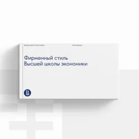 Higher School of Economics